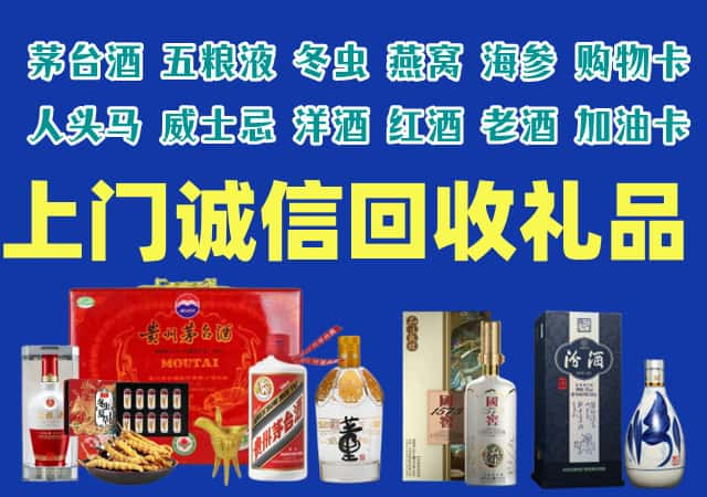 拉萨烟酒回收店